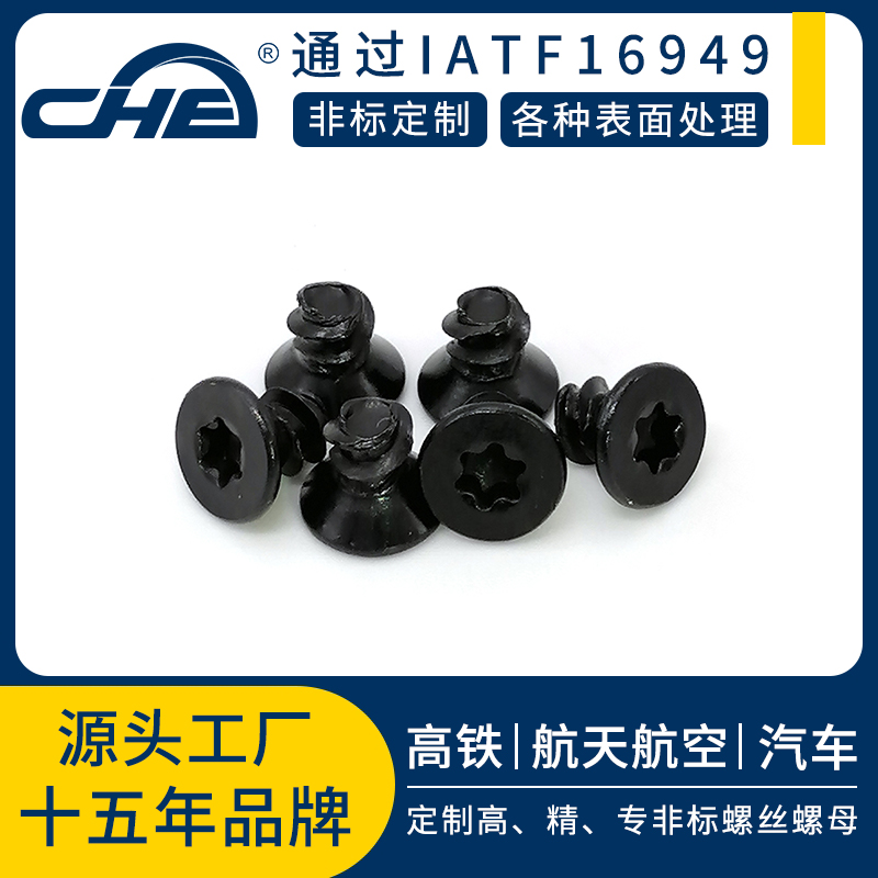 廠家直銷梅花螺絲碳鋼不銹鋼沉頭內(nèi)梅花自攻螺絲可非標自攻螺絲