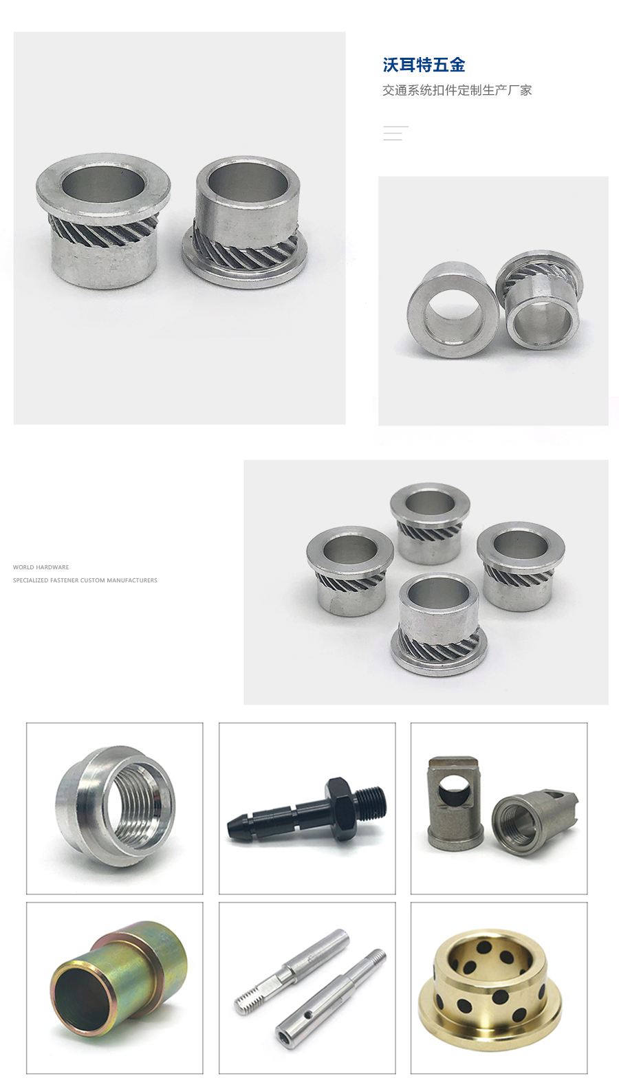 1633766104784659.jpg 限位套細節.jpg