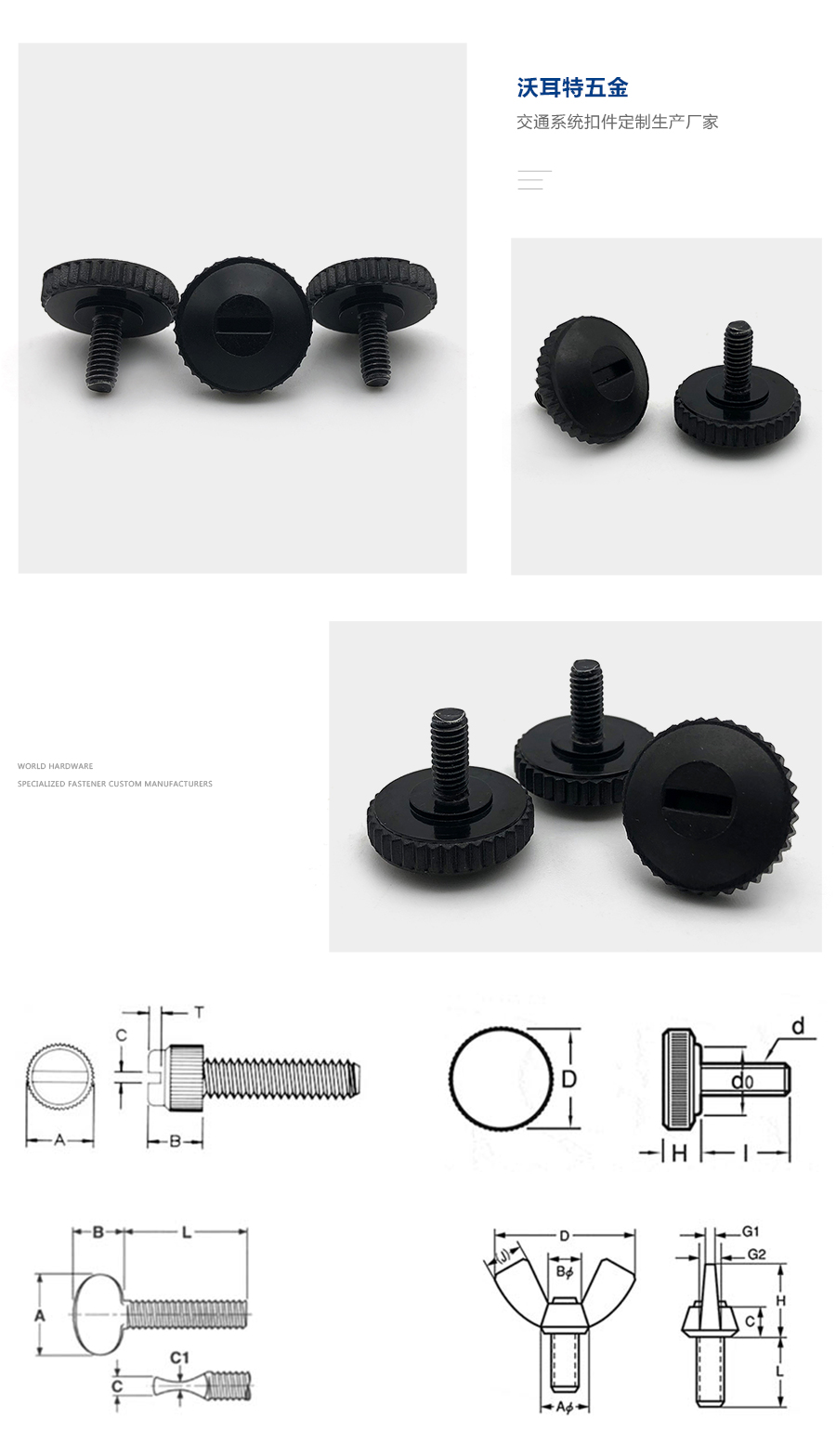 1635237702197939.jpg 滾花螺絲細節.jpg