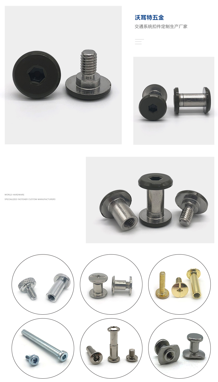 1637921539605744.jpg 內六角子母釘細節.jpg