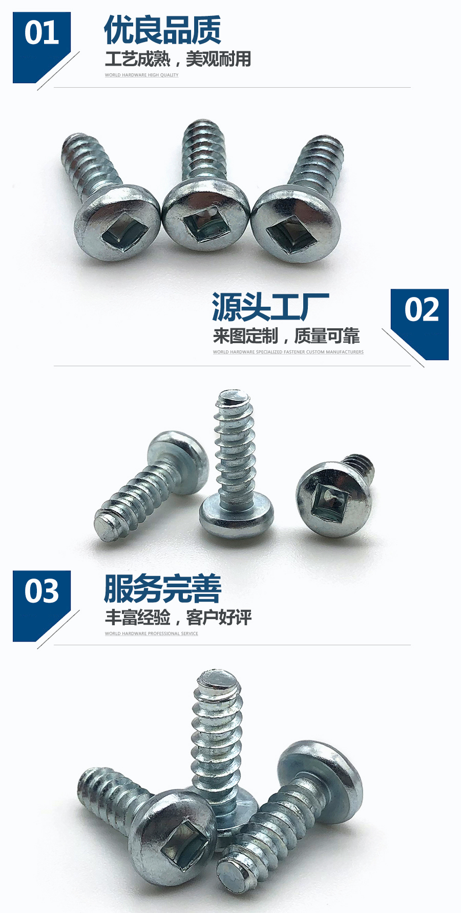 1639379767128276.jpg 四方槽螺絲細節.jpg