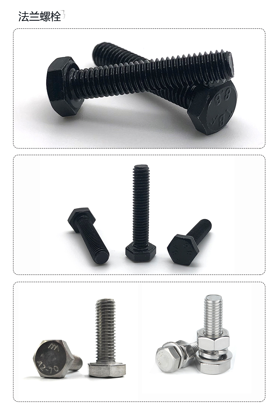 發黑六角螺栓.jpg