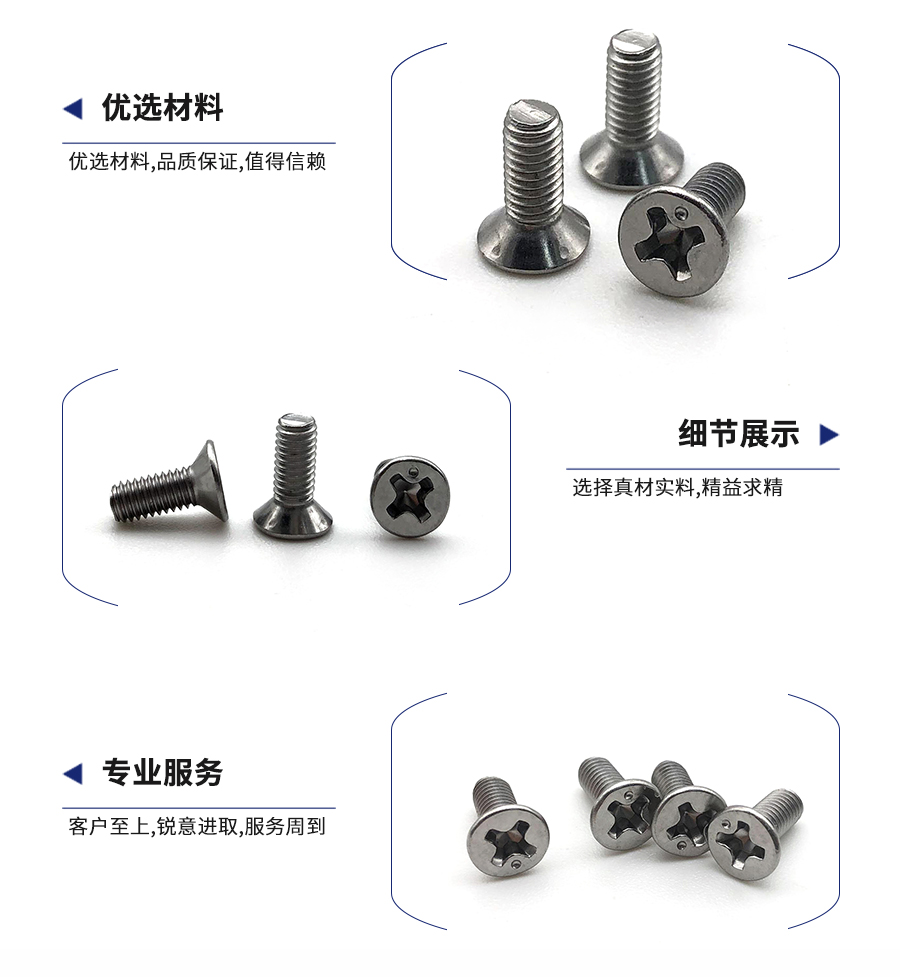 十字沉頭機牙螺絲 十字沉頭機牙螺絲