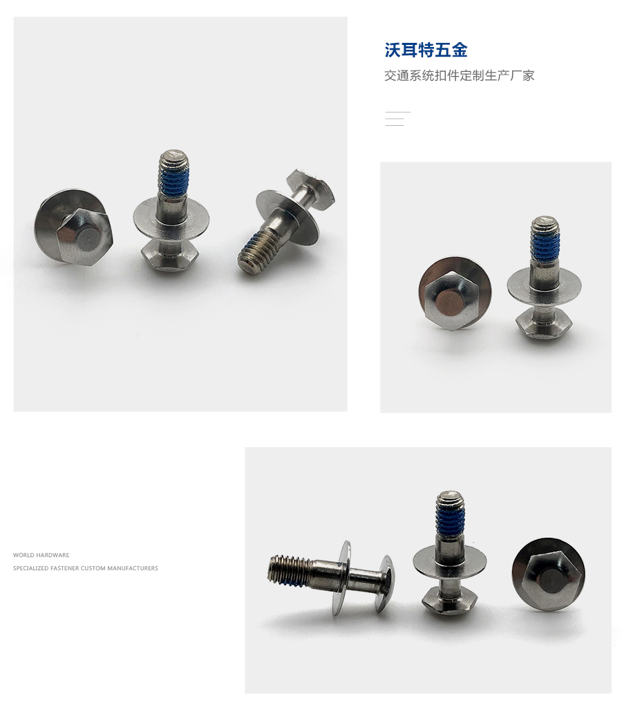 非標(biāo)點膠螺絲