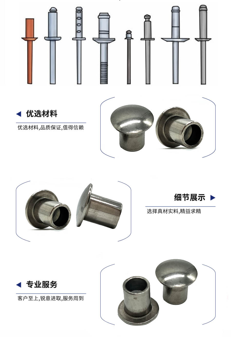 1687680710384480.jpg 中文詳情-擊芯鉚釘1.jpg